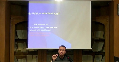 نشست پنجم دورهمی علمی کتابدارن استان قم برگزار شد