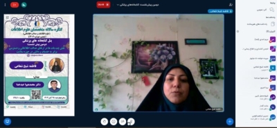 نقش چت‌بات‌ها در ارتقای عدالت اطلاعاتی بررسی شد