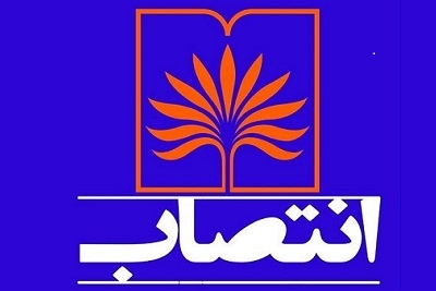 علی اصغر سلیمانی سرپرست مدیریت اسناد و کتابخانه ملی استان مازندران شد