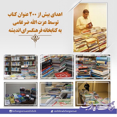 رئیس اسبق رسانه ملی بیش از 200 جلد کتاب به کتابخانه فرهنگسرای اندیشه اهدا کرد