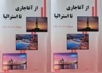 دسترسی به نسخه پی دی اف «از آغاجاری تا استرالیا»