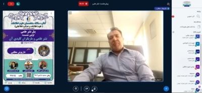 نشست «نشر علمی و بازیگران آن» برگزار شد
