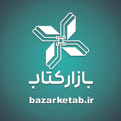 فروش حضوری «بازار کتاب» از 12 تا 22 بهمن