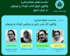ششمین نشست «واکاوی آثار هنر، بازی و سرگرمی» کودک و نوجوان برگزار می‌شود