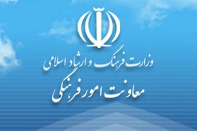 اطلاعیه دفتر امور چاپ و نشر درباره خرید کتاب از نمایشگاه مجازی کتاب تهران