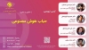 کرسی «حباب هوش مصنوعی» برگزار می‌شود