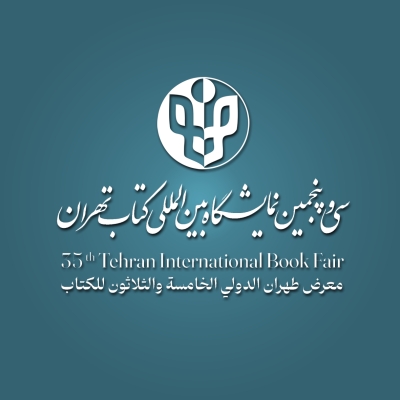 آغاز ثبت نام ناشران داخلی و خارجی برای حضور در سی‌وپنجمین نمایشگاه کتاب تهران