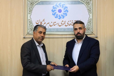 انتصاب سرپرست اداره‌کل کتابخانه‌های عمومی استان هرمزگان