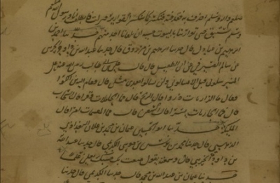 از قدیم‌ترین نسخه خطی «مناقب علی بن ابیطالب» در کتابخانه‌های ایران رونمایی شد