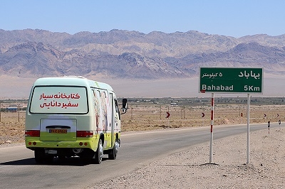 «سفیر دانایی» به شهرستان بهاباد رسید