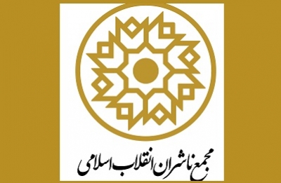 نامه هیأت‌مدیره مجمع ناشران انقلاب اسلامی به حسن روحانی درباره مسئله کاغذ