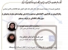 یازدهمین نشست کارگروه علم اطلاعات اندیشگاه کتابخانه ملی برگزار می‌شود