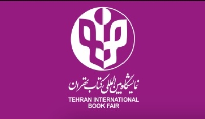 تیزر سی و سومین نمایشگاه بین المللی کتاب تهران+ فیلم
