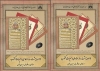 مراسم گرامیداشت روز اسناد ملی و میراث مکتوب برگزار می‌شود