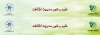 شماره تابستان 1402 نشريه علوم و فنون مديريت اطلاعات منتشر شد