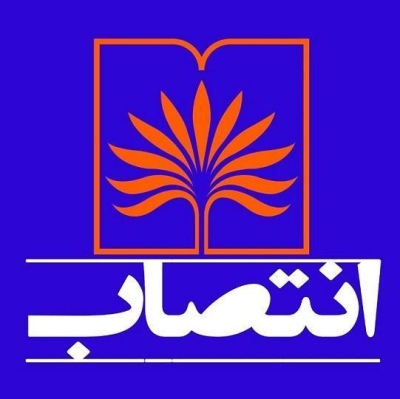 انتصاب سرپرست مدیریت اسناد و کتابخانه ملی منطقه شمال غرب کشور (تبریز)