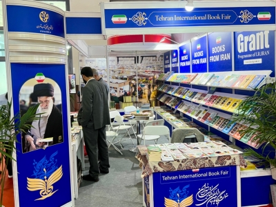 حضور ایران در نمایشگاه بین‌المللی کتاب پکن