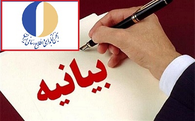 بیانیه انجمن کتابداری و اطلاع رسانی ایران در مورد قطع دسترسی به متن کامل ‌پایان‌نامه‌ها