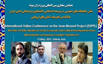بررسی ساختار، تشکیلات، و راهبردهای کتابخانه های عمومی در ایران و اروپا