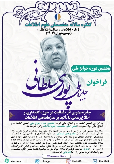 فراخوان جایزه ملی پوری سلطانی منتشر شد