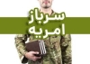 ثبت نام در سامانه ساجد برای متقاضیان امریه در دانشگاه الزهرا آغاز شد