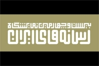 ثبت نام «نمایشگاه ملی رسانه‌ها» آغاز شد