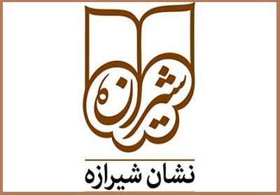 فراخوان چهارمین دوسالانه نشان شیرازه منتشر شد