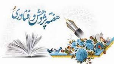 برنامه های هفته پژوهش انجمن کتابداری شاخه آذربایجان اعلام شد