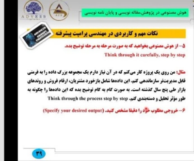 آموزش صحیح استفاده از فناوری، کلید اصلی در بهره‌برداری مؤثر است
