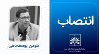 سرپرست اداره کل کتاب‌های خطی و نادر کتابخانه ملی منصوب شد