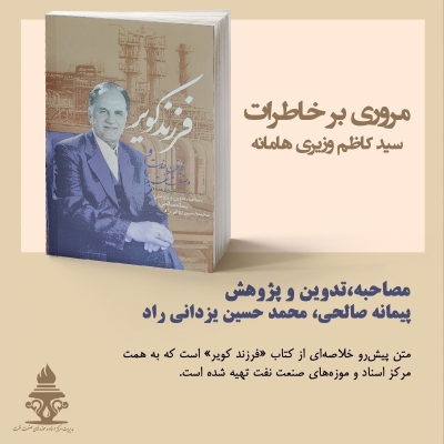 فرزند کویر منتشر شد فرزند کویر منتشر شد