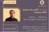 هشتمین دوره‌ی «نگارش رمان نوجوان» برگزار می‌شود