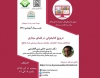 وبینار «ترویج کتابخوانی در فضای مجازی» برگزار می‌شود