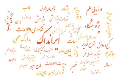 دانشگاهها به پایگاههای الزویر دسترسی دارند دانشگاهها به پایگاههای الزویر دسترسی دارند