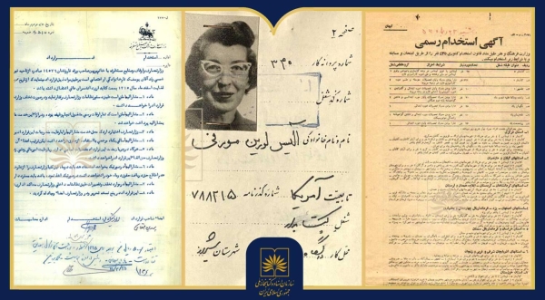 نمایشگاه مجازی اسناد استخدام کتابداران در حال برگزاری است