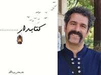 کتابدار فانوس است