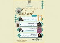 برگزاری وبینار«پژوهش های زبانی، تاریخی ، دینی و نسخه پژوهی تئودور نولدکه»