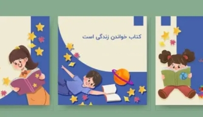 فراخوان گردآوری اطلاعات نشریات کودک و نوجوان سراسر ایران منتشر شد فراخوان گردآوری اطلاعات نشریات کودک و نوجوان سراسر ایران منتشر شد