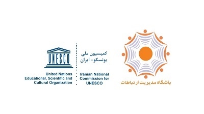 باشگاه‌ مدیریت ارتباطات یونسکو – ایران تاسیس شد