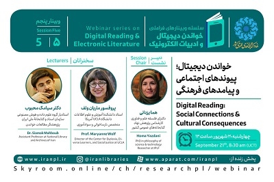 برگزاری وبینار «خواندن دیجیتال؛ پیوندهای اجتماعی و پیامدهای فرهنگی»
