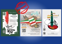 مسابقات ادبی «جمیع نیات»، «به نام وطن» و «به نام ایران» تمدید شد