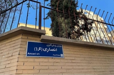خیابان شانزدهم یوسف آباد به نام نوش‌آفرین انصاری ثبت شد