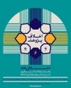 اخلاق داده: رفتار مسئولانه در گردآوری، هم‌رسانی، و بهره‌برداری از داده‌ها