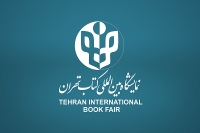 ناشران داخلی ثبت‌نام خود برای حضور در سی‌وچهارمین نمایشگاه کتاب تهران را تکمیل کنند