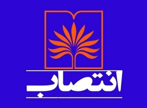 سعید زارع به عنوان مدیر مرکز اسناد و کتابخانه ملّی یزد منصوب شد