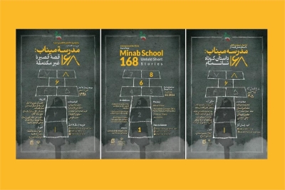 ارسال ۴۰۰۰ اثر از ۵ قاره به دبیرخانه جایزه بینالمللی «مدرسه میناب» ارسال ۴۰۰۰ اثر از ۵ قاره به دبیرخانه جایزه بینالمللی «مدرسه میناب»