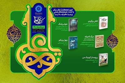 منابع طرح کتاب‌خوان ماه نهاد کتابخانه‌های عمومی کشور ویژه مرداد ۱۴۰۰ معرفی شد