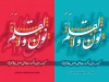 مجموعه شش جلدی «نون و القلم» منتشر شد