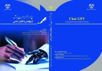 «چتجیپیتی در پژوهش و نگارش علمی» منتشر شد «چتجیپیتی در پژوهش و نگارش علمی» منتشر شد