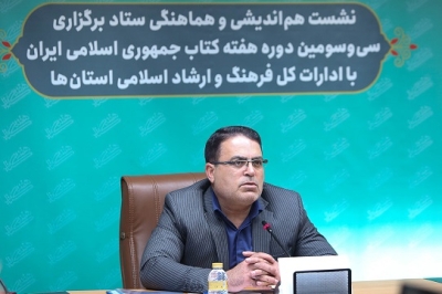 خلاقیت و مردم‌محوری، کلید موفقیت هفته کتاب سی‌وسوم است